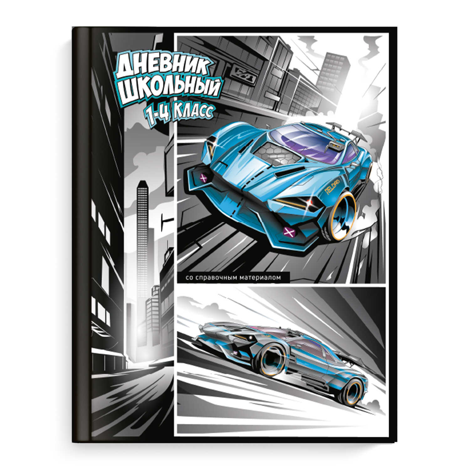 

Дневник младших классов тв.обл. Гонки глянц.лам. ФЕНИКС+ 66624