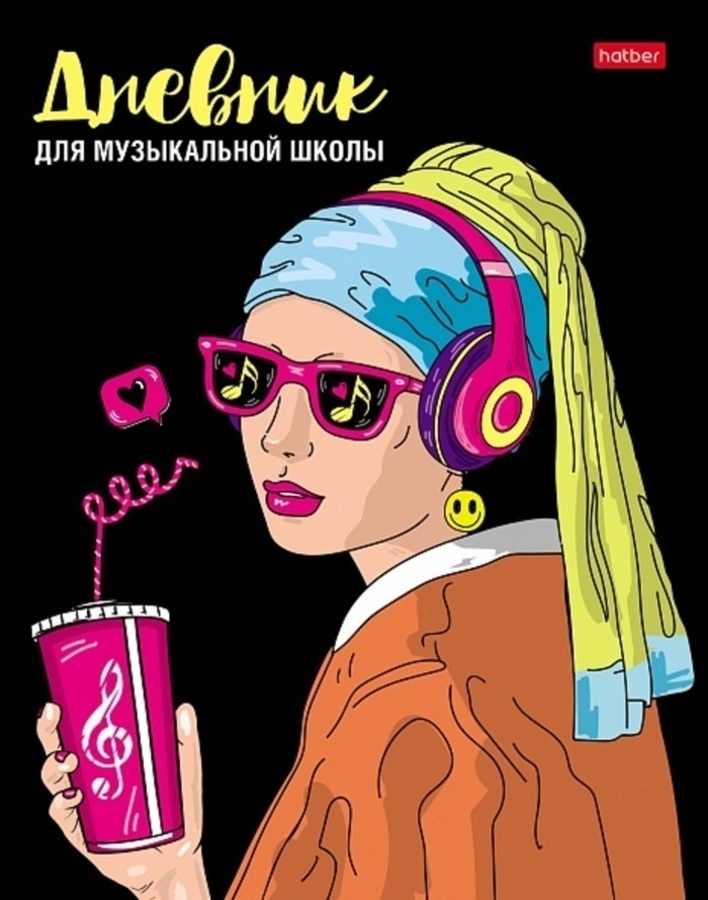 

Дневник музыкальной школы тв.обл. Девушка с сережкой HATBER 48ДТмз5В_28247