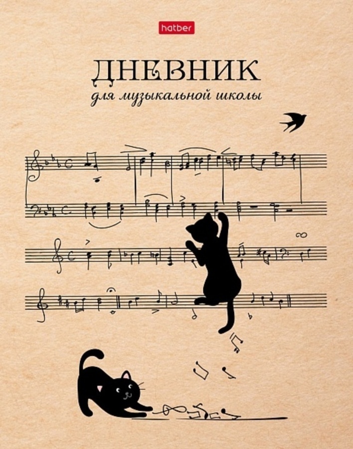 

Дневник музыкальной школы тв.обл. Котики с нотками HATBER 48ДТмз5В_28537