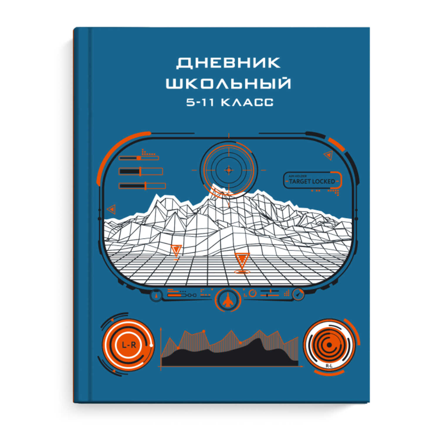 

Дневник старших классов тв.обл. Истребитель тисн.фольгой глянц.лам. ФЕНИКС+ 60105