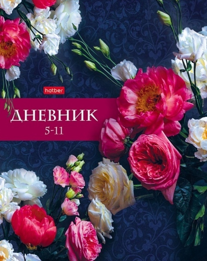 

Дневник старших классов тв.обл. Аромат пионов глянц.лам. HATBER 48ДТ5В_28394