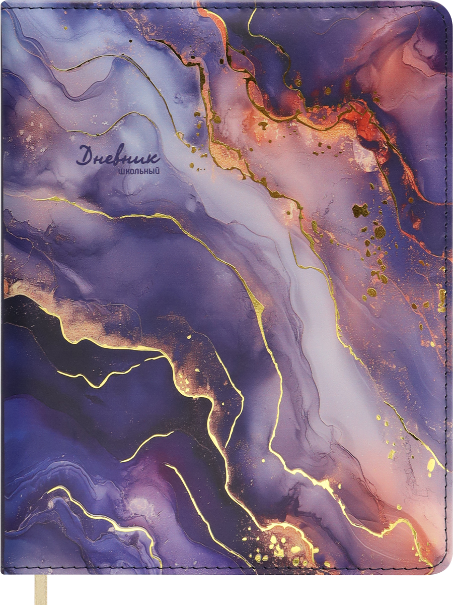 

Дневник старших классов тв.обл. Dark Fluid PROF-PRESS Д48-7757 (жен)