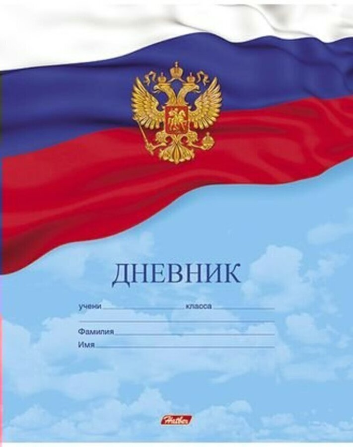 

Дневник универсальный мягк.обл. Российского школьника HATBER 40Д5В_10209