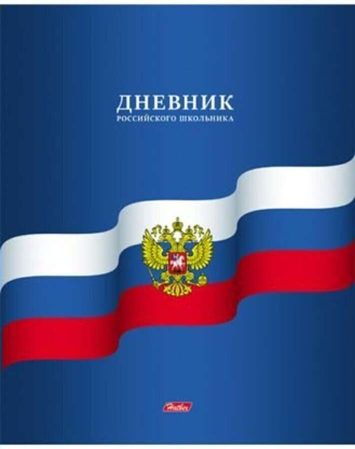 

Дневник универсальный мягк.обл. Российского школьника HATBER 40Д5В_15890