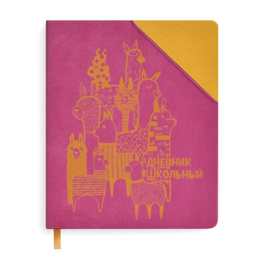 

Дневник универсальный тв.обл. Альпаки кожзам шелкография ФЕНИКС+ 51208