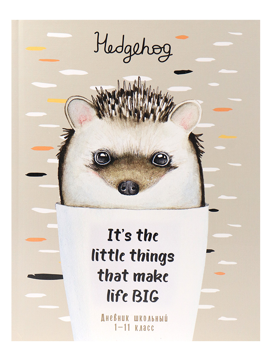 Мудрый ежик. Еж мудрец. Еж мультяшный. Мудрый еж. Мудрый еж.