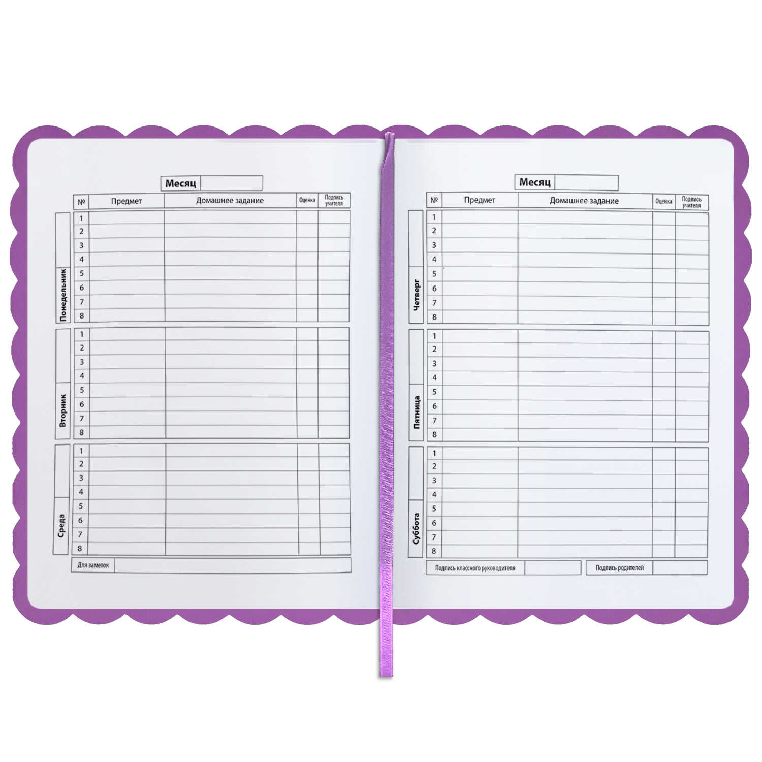 Дневник чистые листы распечатать. Дневник школьника. Страница дневника. Разворот дневника школьника чистый. Лист дневника.