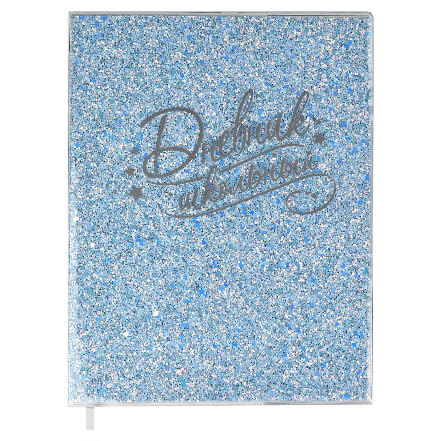 

Дневник универсальный мягк.обл. Голубой глиттер ПВХ тисн.фольгой ФЕНИКС+ 54255