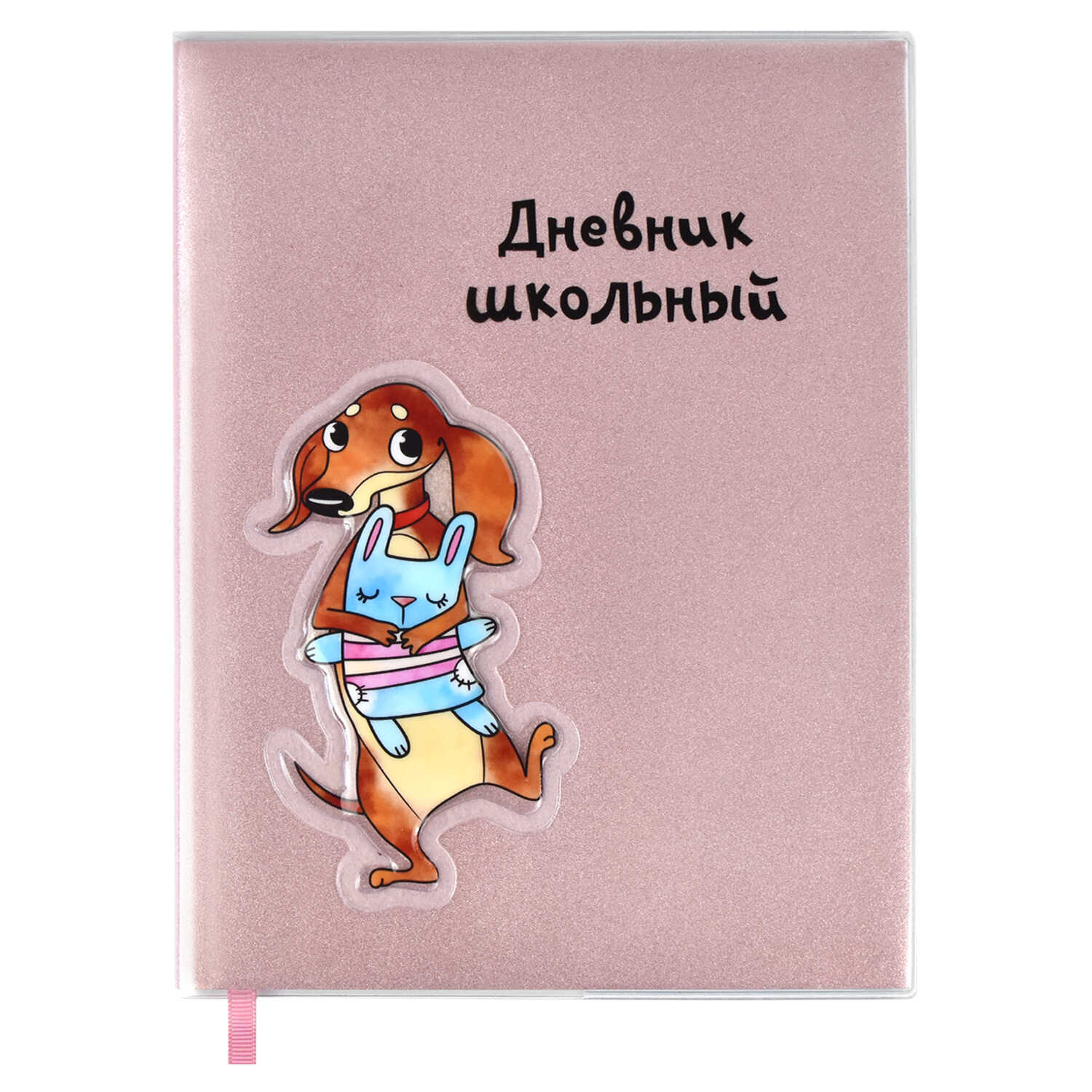 

Дневник универсальный мягк.обл. Такса ПВХ ФЕНИКС+ 58739