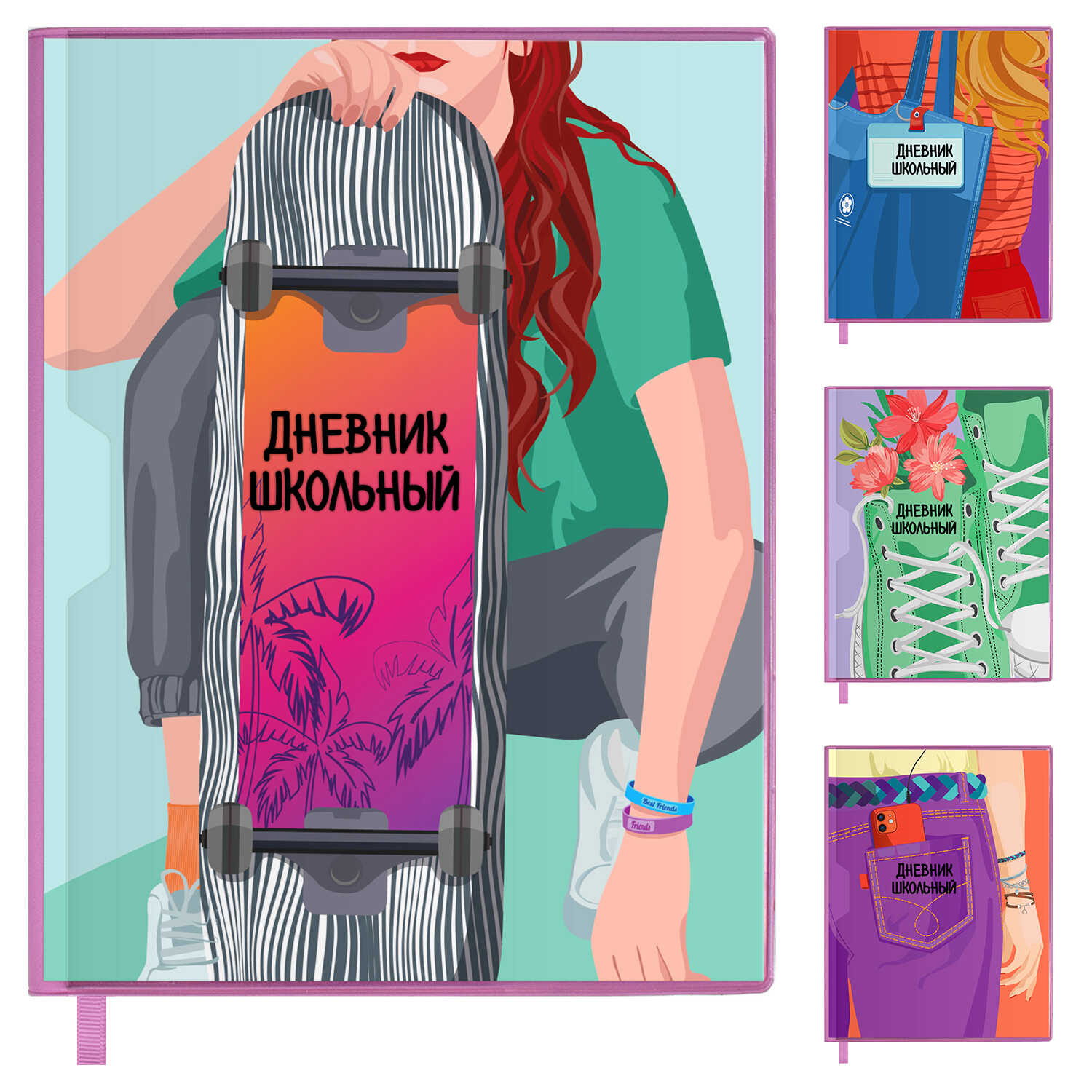 

Дневник универсальный интег.обл. съемная В тренде ПВХ карман+сменные картинки ФЕНИКС+ 58751 (жен)