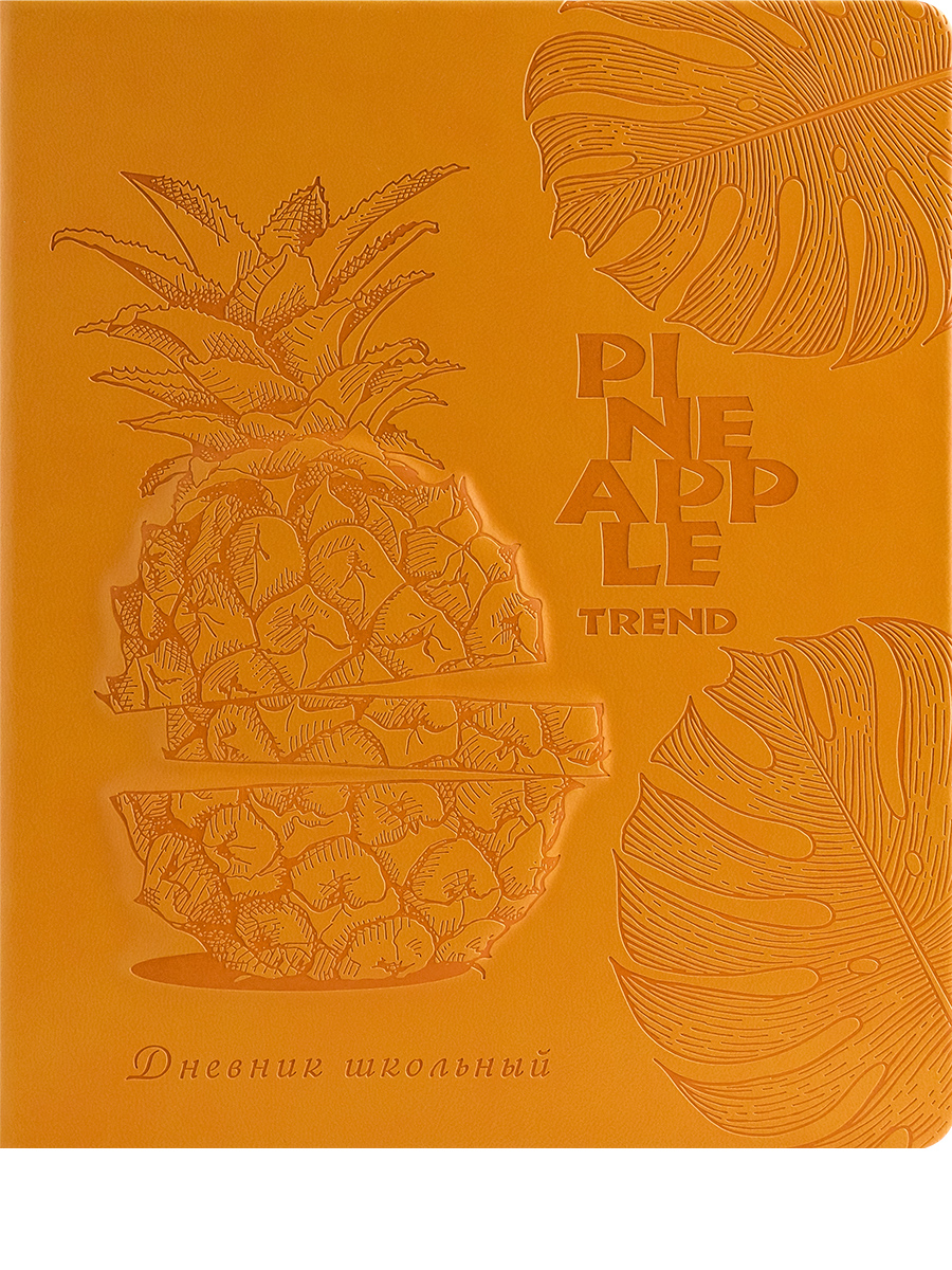 

Дневник универсальный тв.обл. Pineapple кожзам 3D дизайн PROF-PRESS Д48-9881