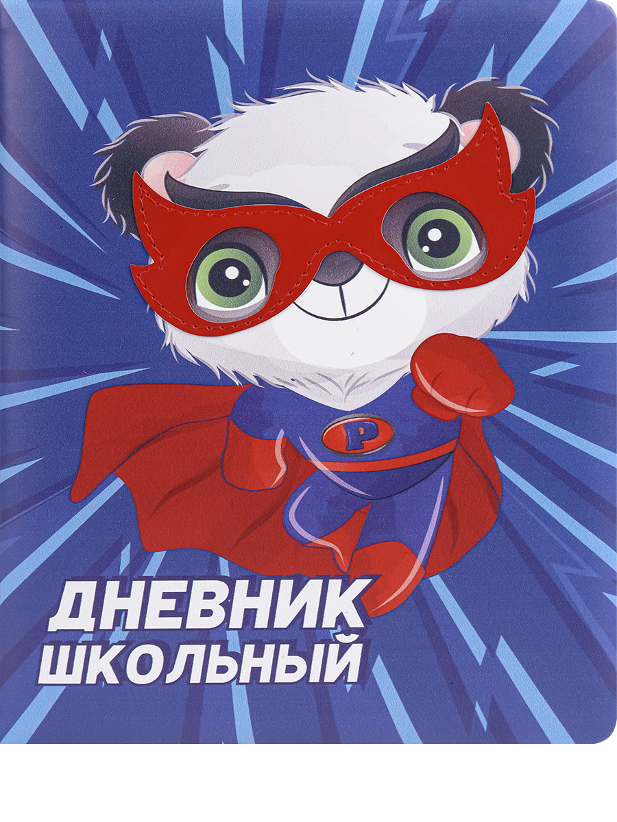 

Дневник универсальный тв.обл. Super Hero кожзам аппликация PROF-PRESS Д48-9911
