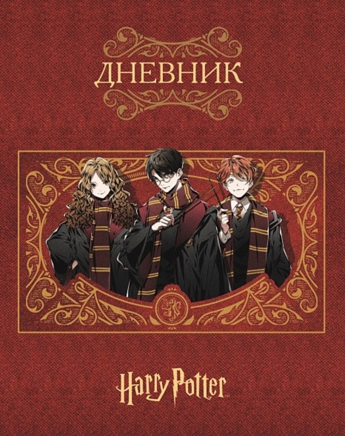 

Дневник универсальный тв.обл. Гарри Поттер мат.лам. HATBER 40ДТ5В_27552