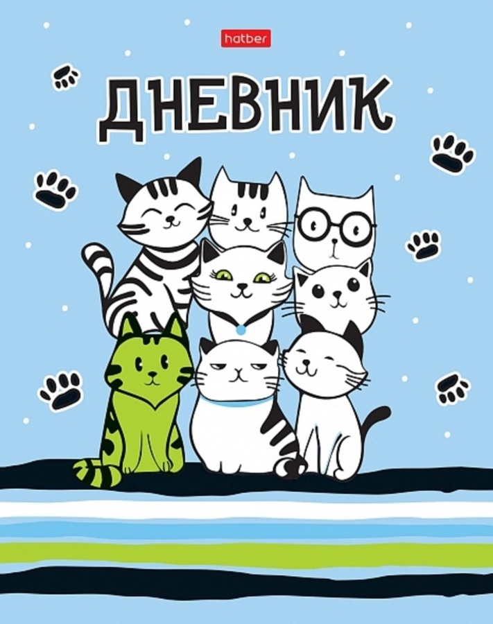 

Дневник универсальный тв.обл. Все любят котиков глянц.лам. HATBER 40ДТ5В_28783