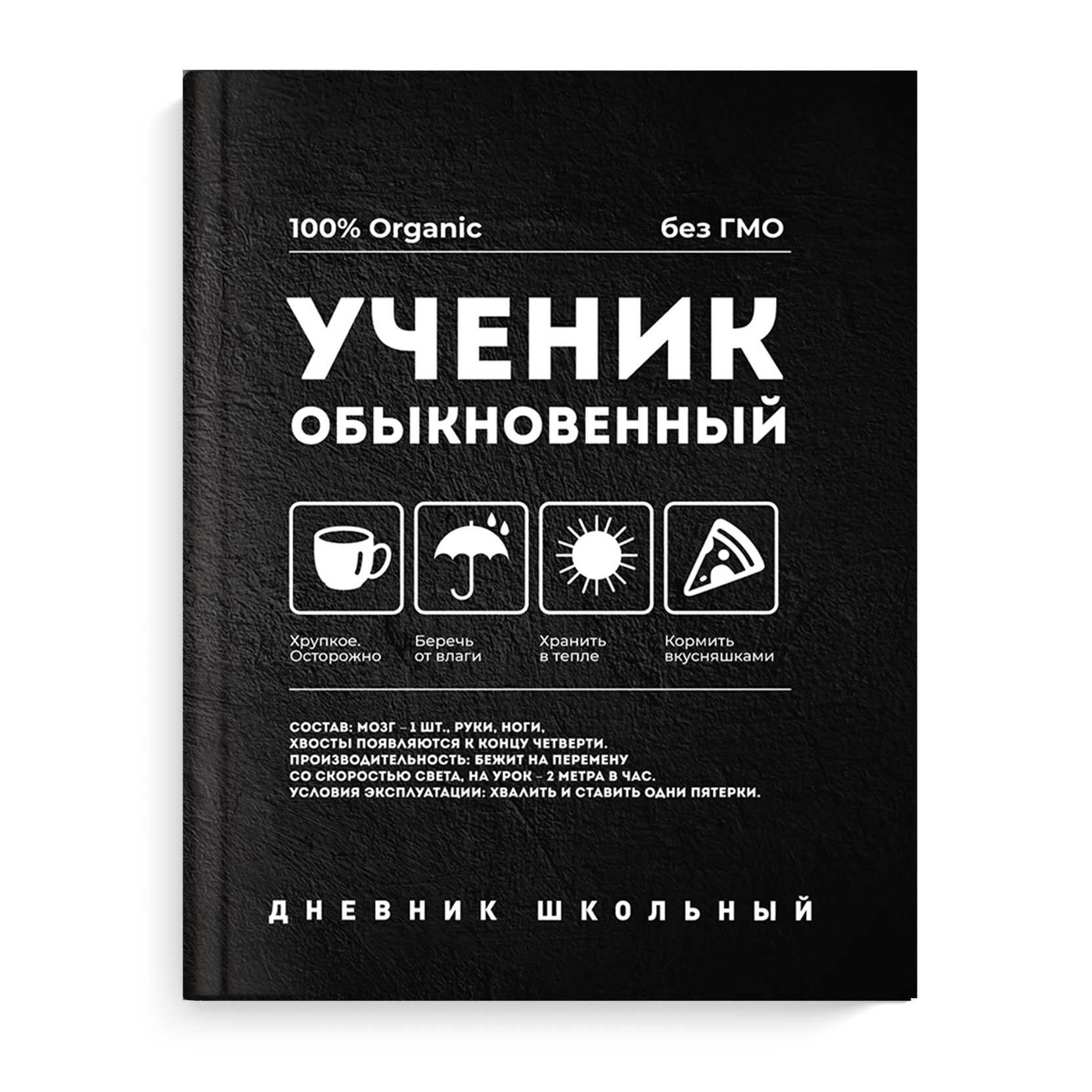 

Дневник универсальный тв.обл. Обыкновенный софт-тач вельвет ФЕНИКС+ 63255