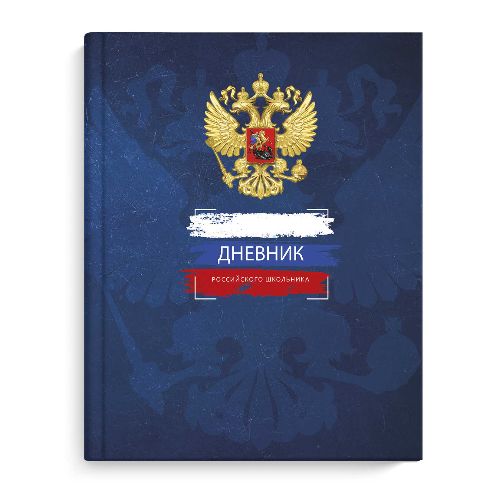 

Дневник универсальный интег.обл. Синяя символика УФ-лак мат.лам. ФЕНИКС+ 63291