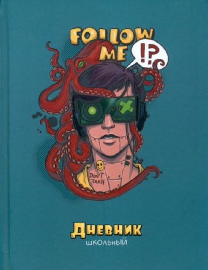 

Дневник универсальный тв.обл. Осьминог выб.УФ-лак Alpha-Trend 110031