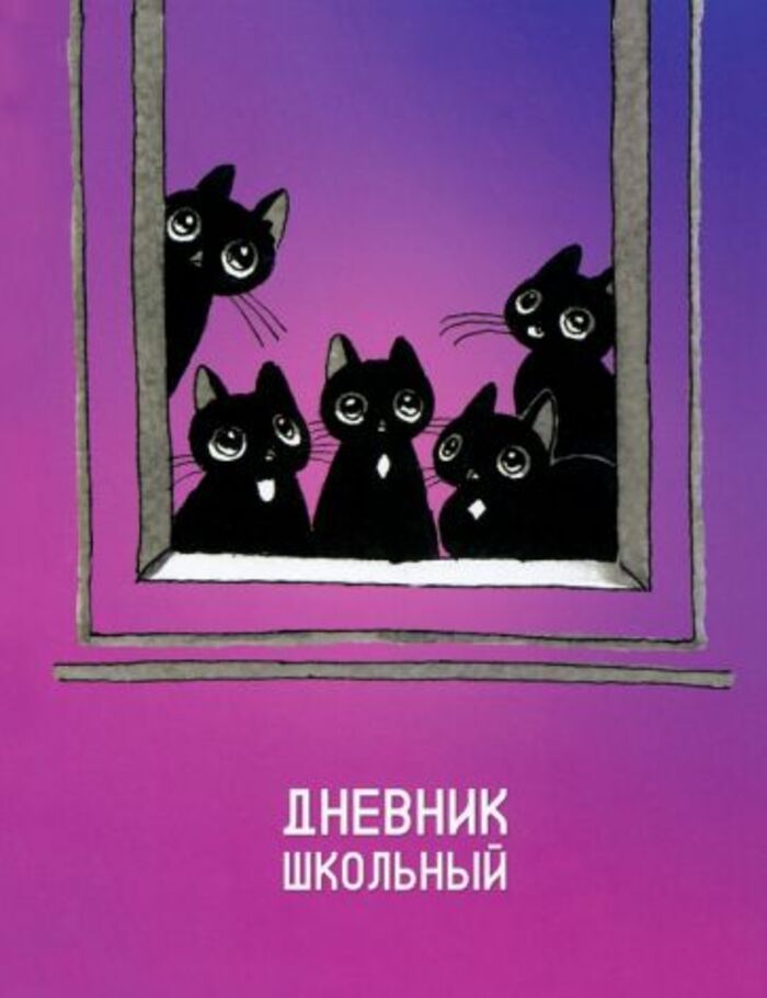 

Дневник универсальный тв.обл. Окно глянец Alpha-Trend 110012