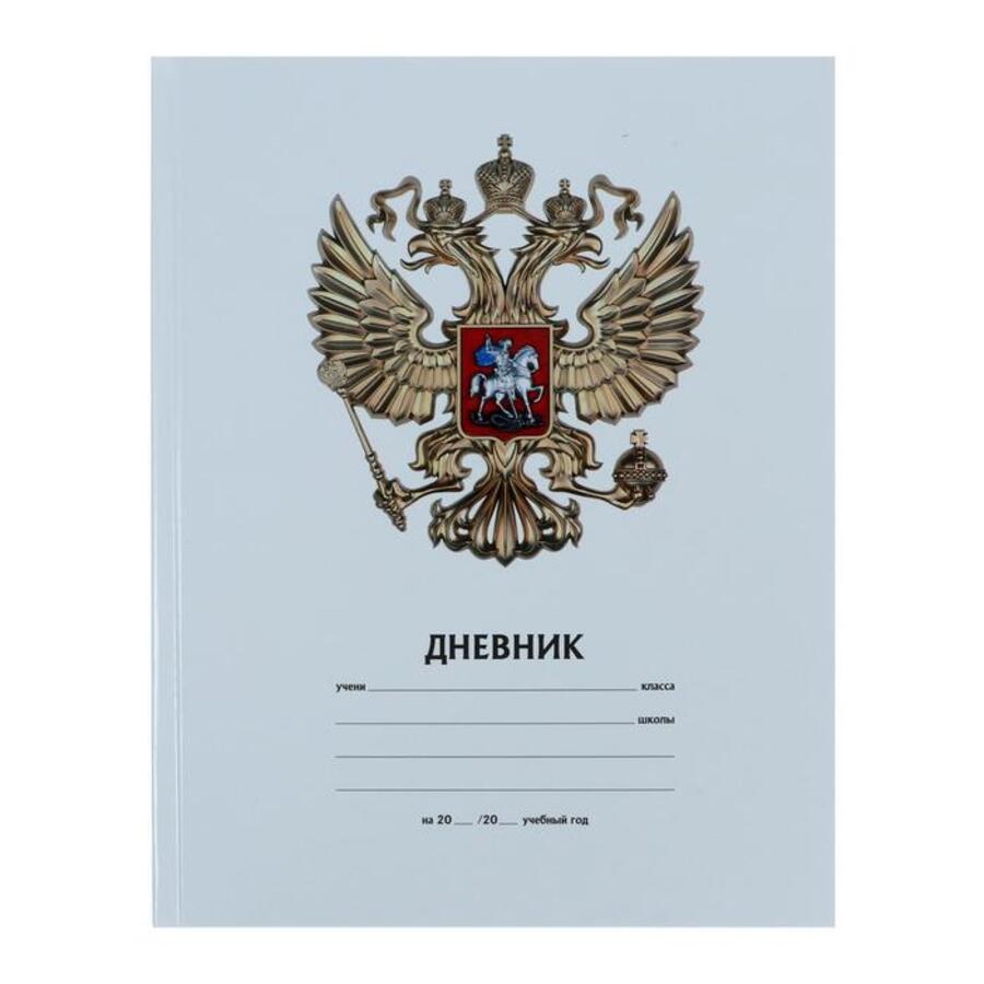 

Дневник универсальный тв.обл. Россия 5 глянц.лам. MAZARI M-16228