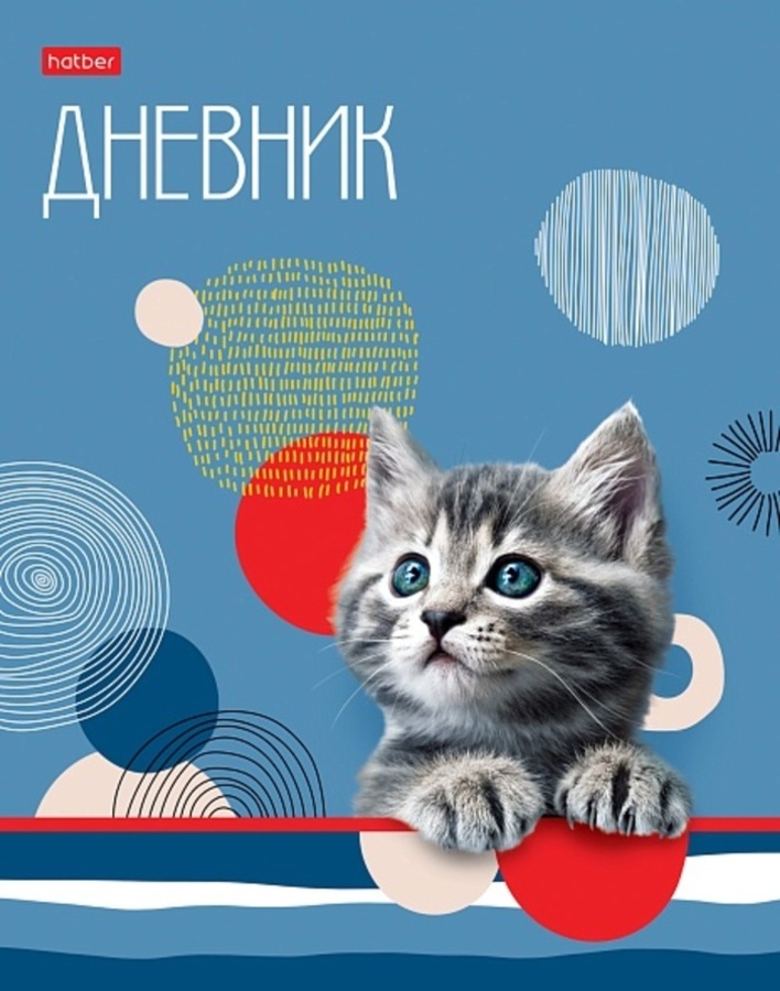 

Дневник универсальный тв.обл. Пушистик глянц.лам. HATBER 40ДТ5В_30254