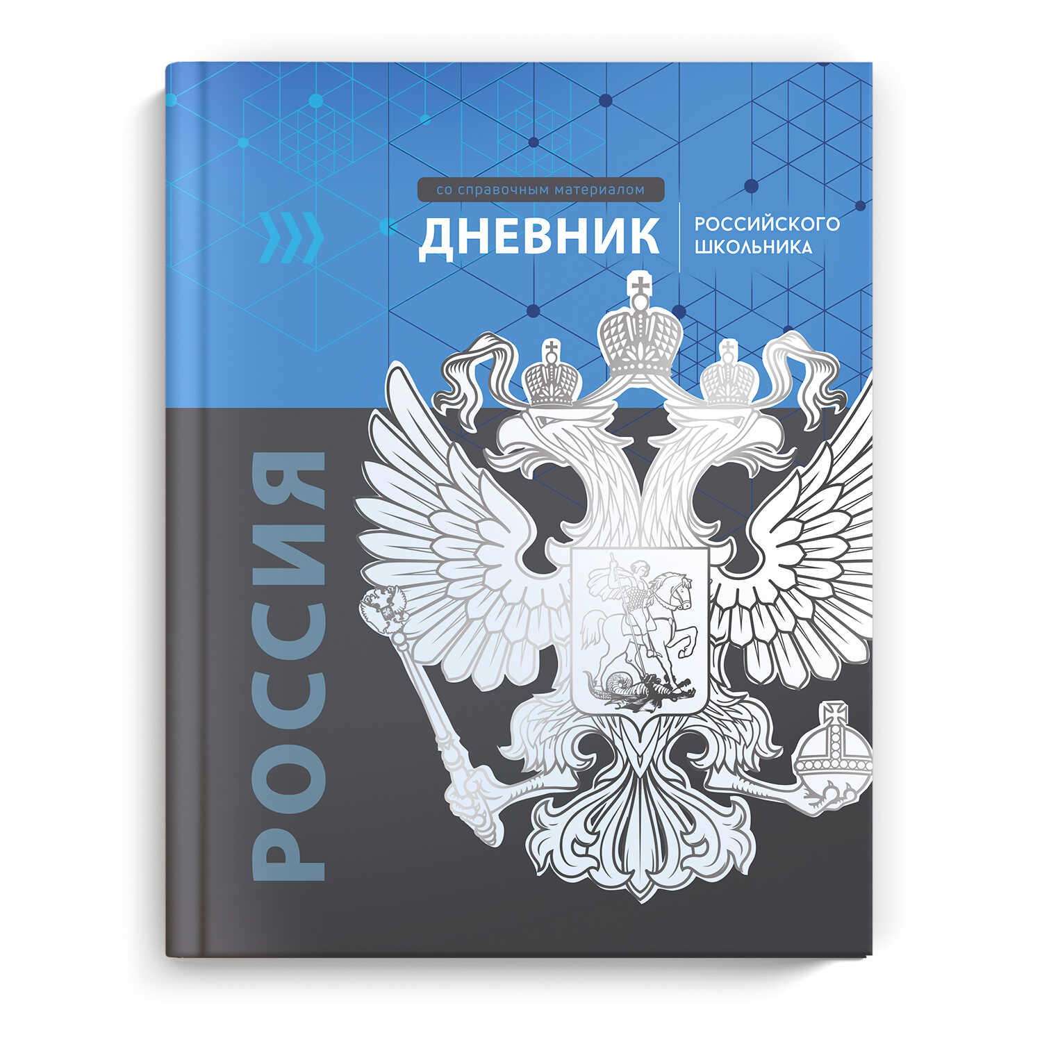 

Дневник универсальный тв.обл. Герб глянц.лам. шпаргалка ФЕНИКС+ 66841