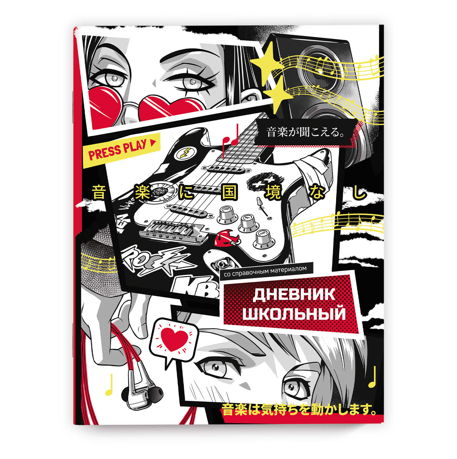 

Дневник универсальный мягк.обл. Герои аниме комикс глянц.лам. ФЕНИКС+ 66688