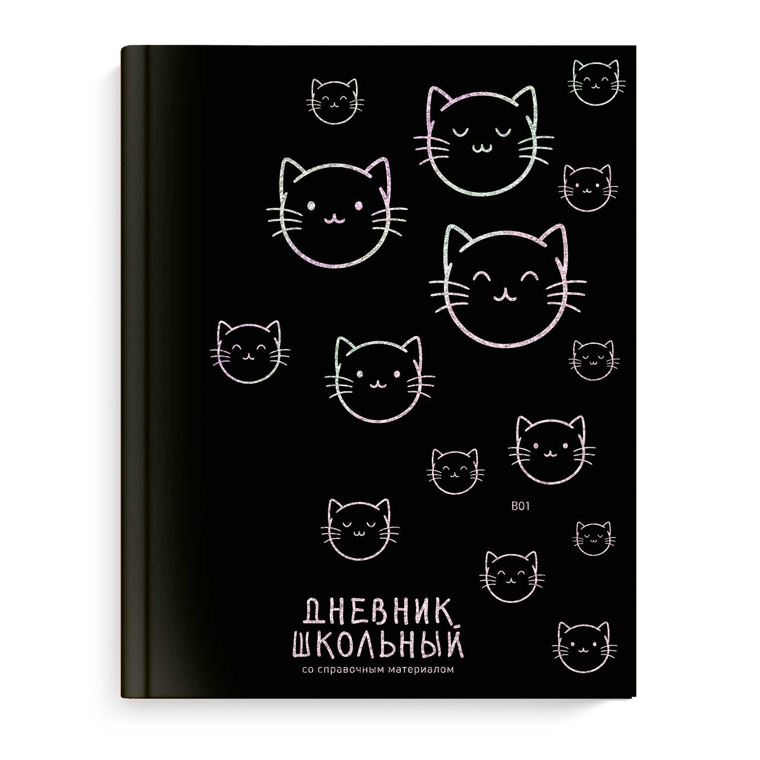 

Дневник универсальный тв.обл. Коты голограф.фольга глянц.лам. ФЕНИКС+ 66850