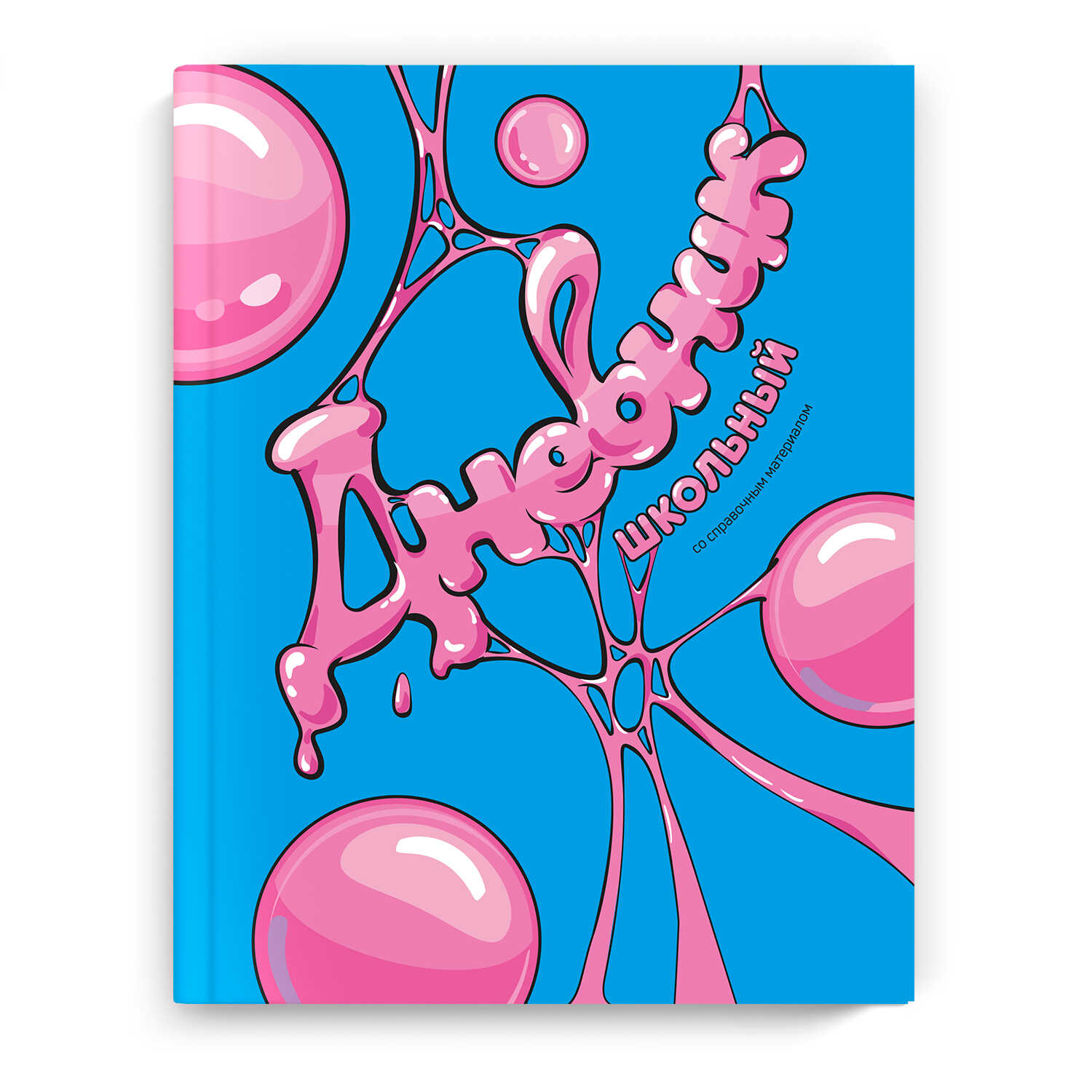 

Дневник универсальный тв.обл. Бабл гам мат.лам. выб.УФ-лак ФЕНИКС+ 66610