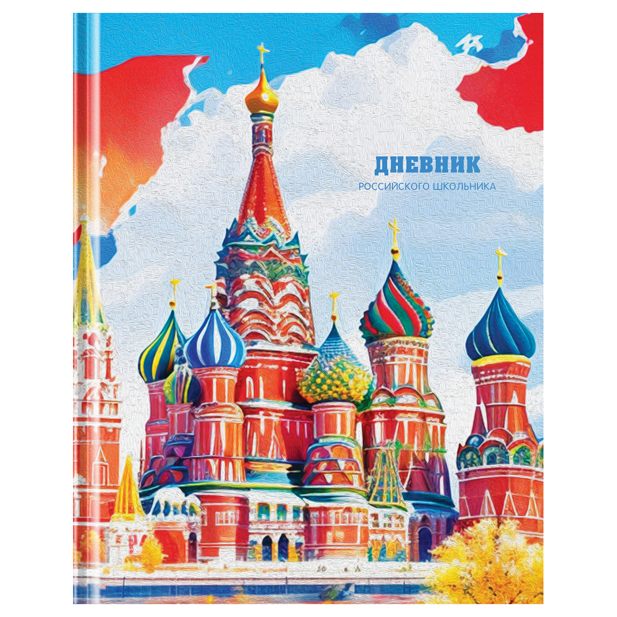 

Дневник универсальный тв.обл. Российского школьника мат.лам. ляссе BG Д5т48_лм 12674 (уни)