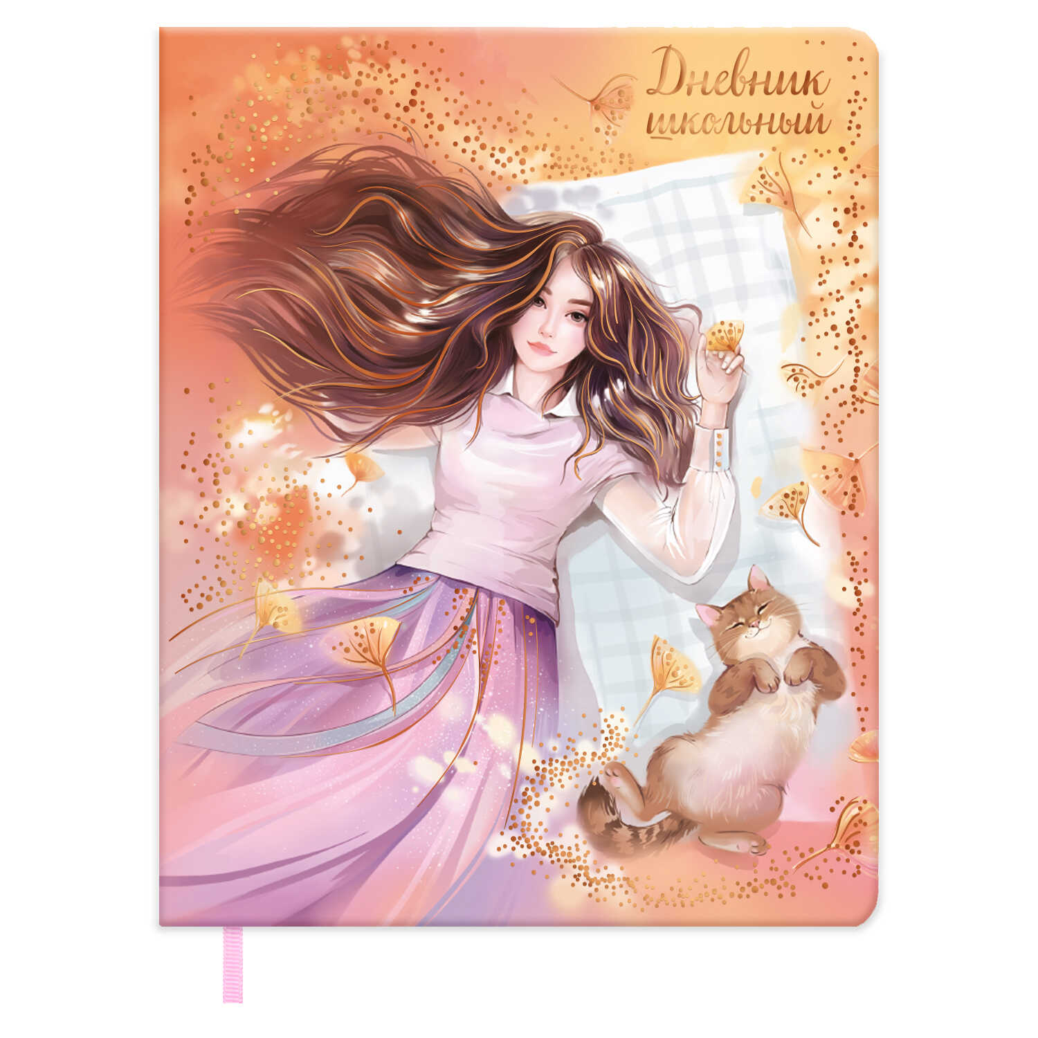 

Дневник универсальный мягк.обл. Девочка с котиком кожзам тисн.фольгой ляссе ФЕНИКС+ 67675 (жен)