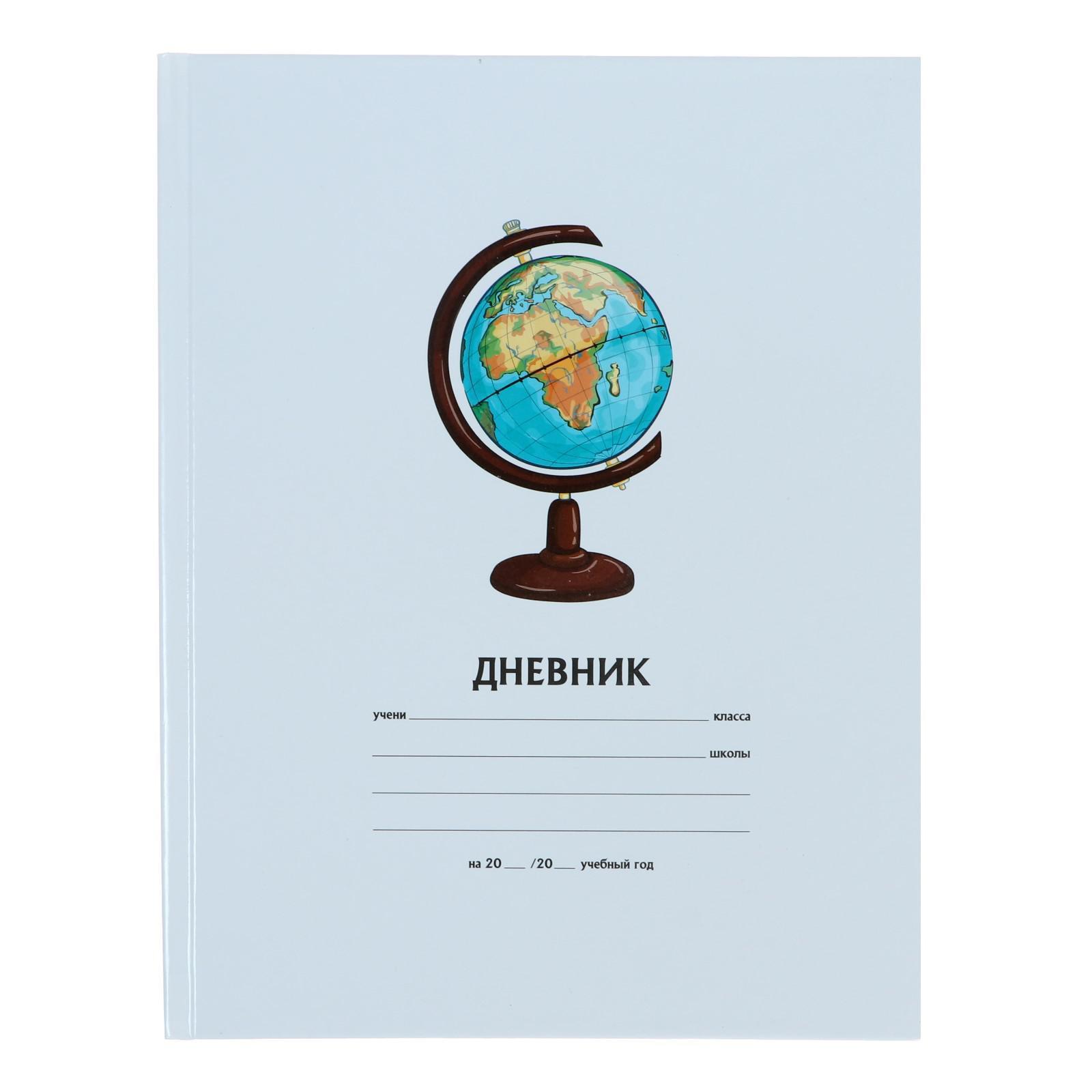 

Дневник универсальный тв.обл. Глобус 3 MAZARI M-16206 (уни)