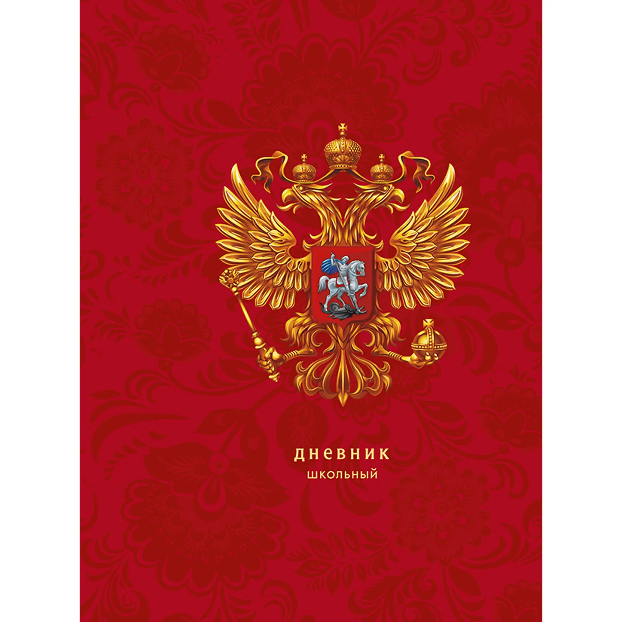

Дневник универсальный тв.обл. Голубой глянц.лам. Listoff ДУ254007 (уни)