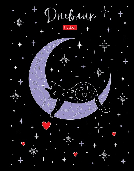 

Дневник универсальный тв.обл. Romantic cat soft touch 3D фольга HATBER 40ДТ5лофВ_33682 (жен)