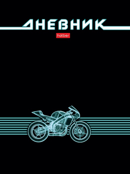 

Дневник универсальный тв.обл. Мотобайк глянц.лам. HATBER 40ДТ5В_33813 (муж)
