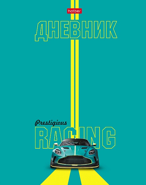 

Дневник универсальный тв.обл. Престижные гонки глянц.лам. HATBER 40ДТ5В_33534 (муж)