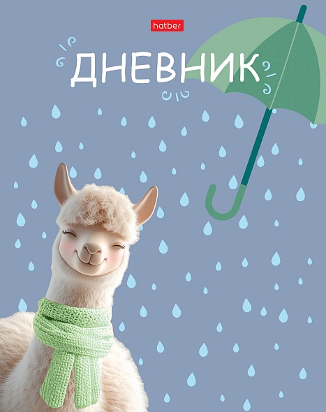 

Дневник универсальный тв.обл. ALPACA soft touch HATBER 40ДТ5лВ_33819 (жен)