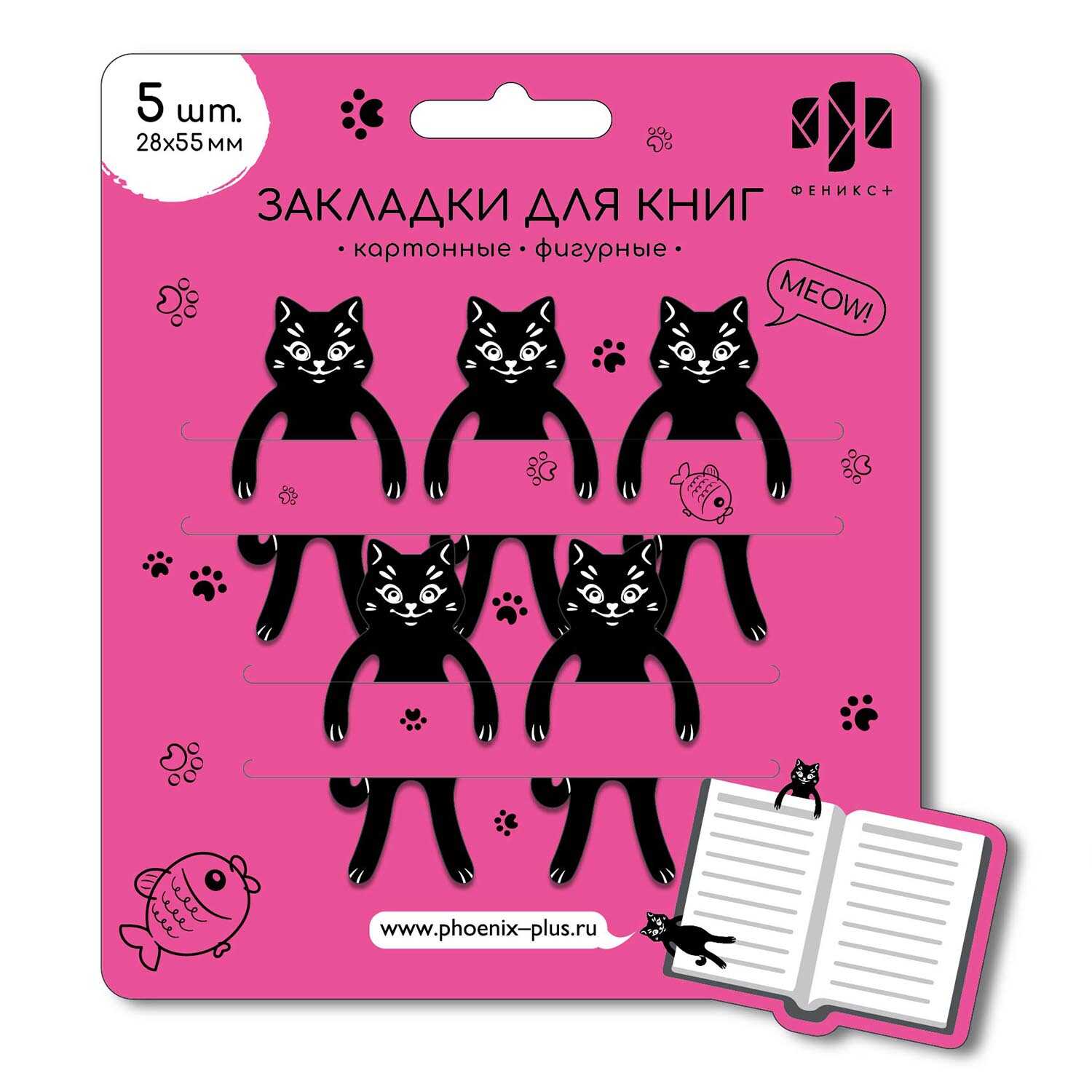 

Закладка набор 5шт Коты фигурная вырубка картон