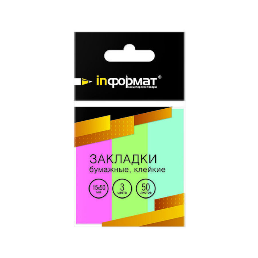

Закладки с липким краем бумага 15х50мм 50л 3цв пастель inФОРМАТ Z1550-3P