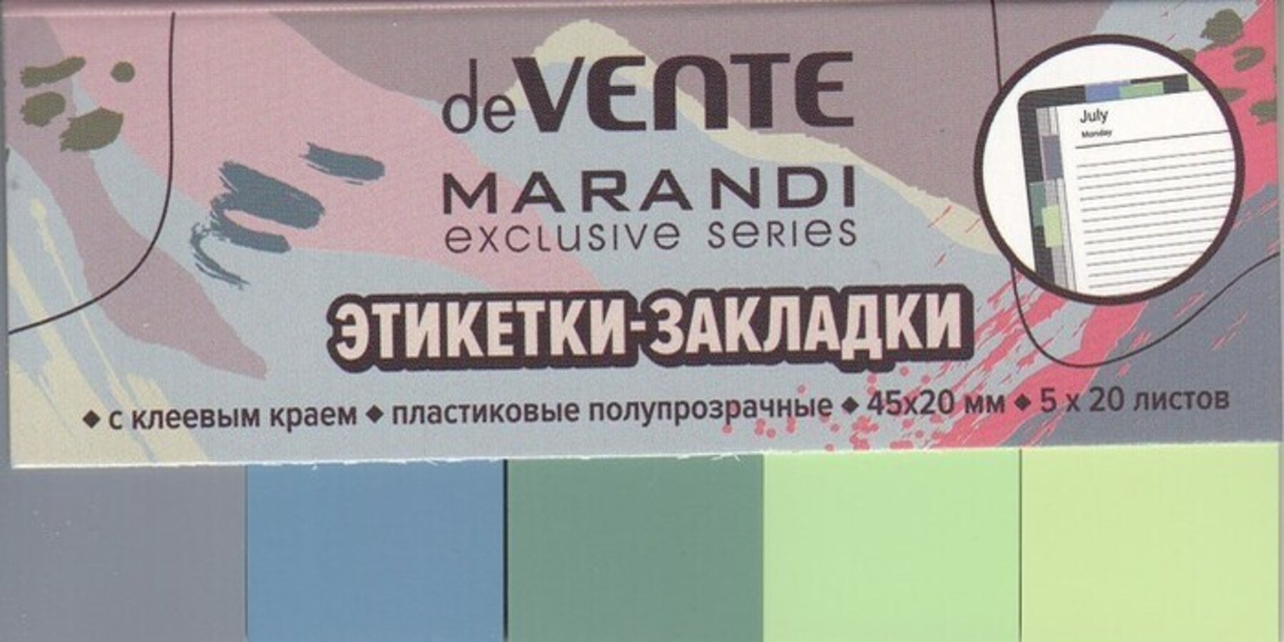 

Закладки с липким краем пластик 20х45мм 20л 5цв Marandi полупрозрачные deVENTE 2011206