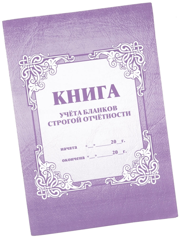 

Книга учета бланков строгой отчетности А4 32л УЧИТЕЛЬ КЖ-744