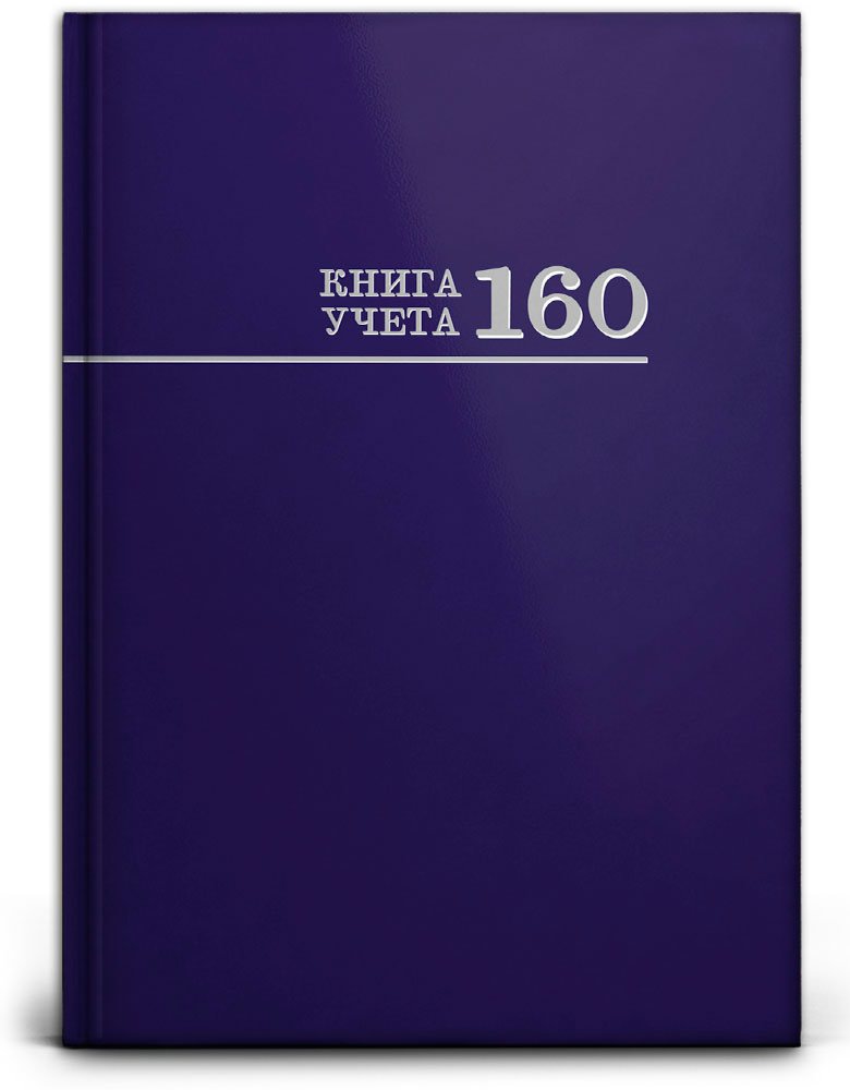 

Книга учета А4 160л клетка тв.обл. Синяя глянец PROF-PRESS 160-8673