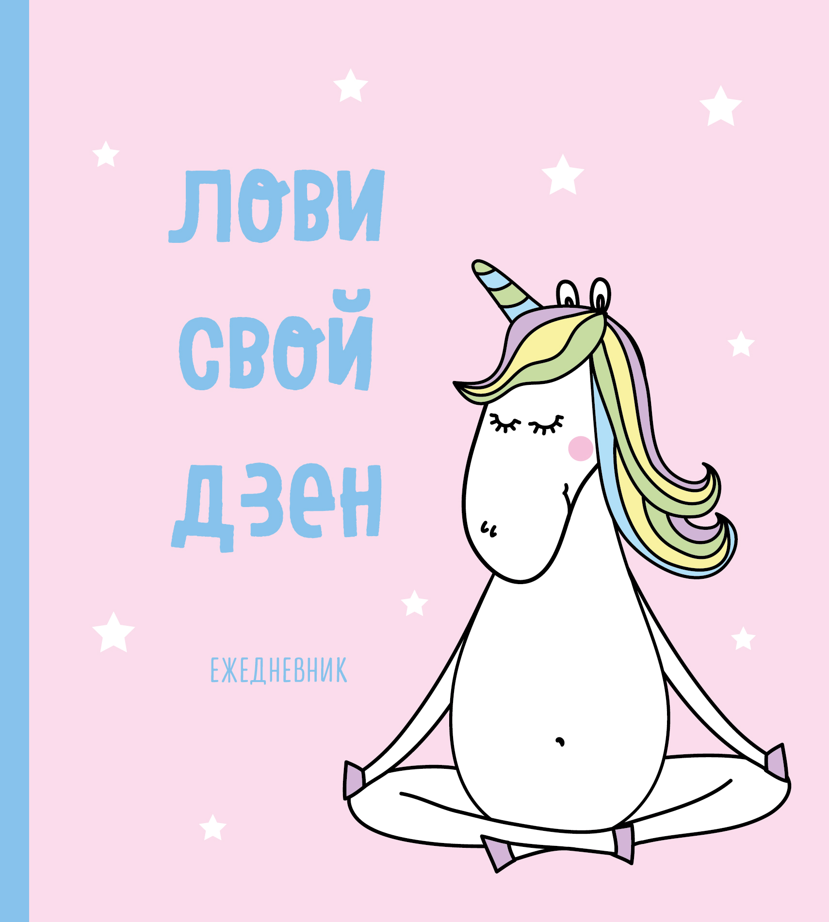 С днем рождения дзен