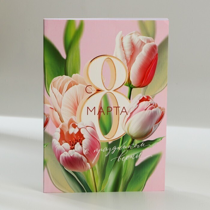 Ежедневник А5 80л недатир мягкобл С 8 Марта ArtFox 10001268 120₽