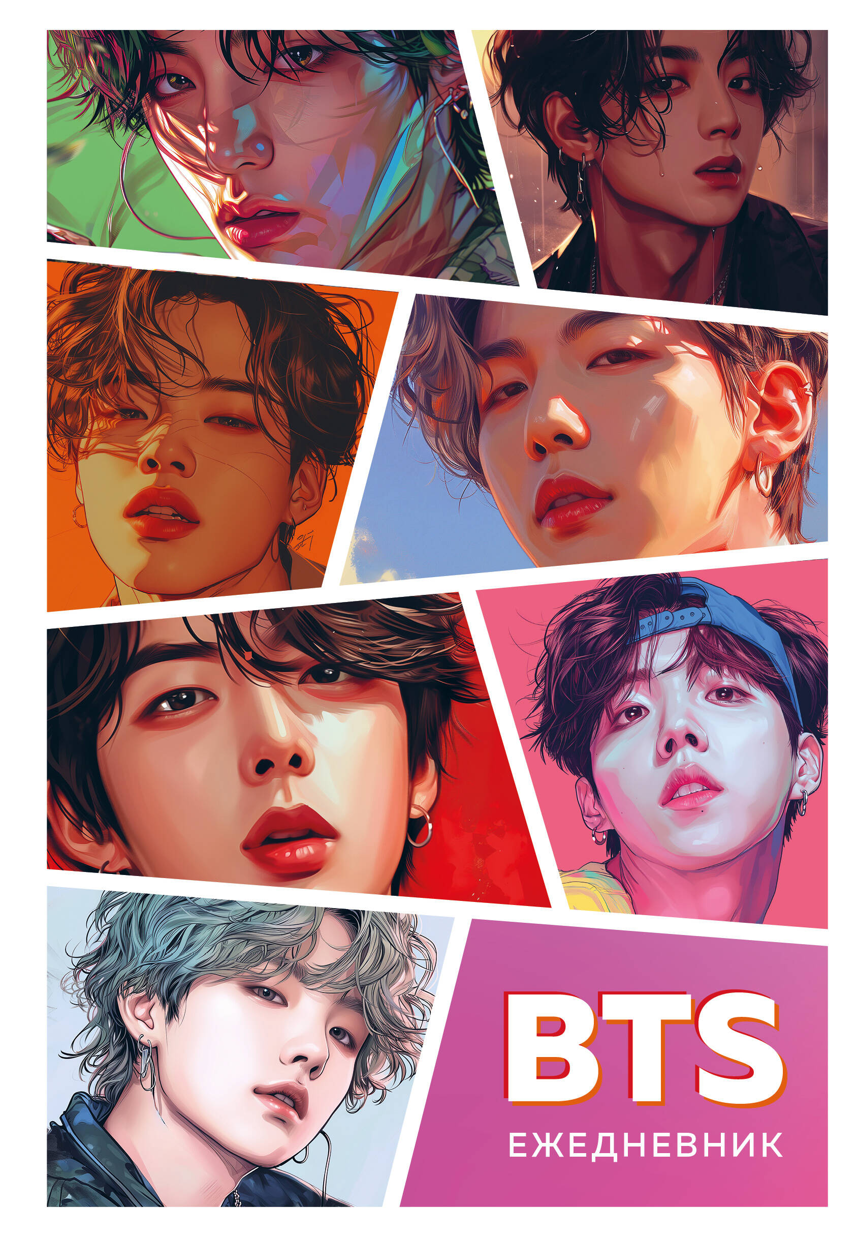 Ежедневник А5 72л недатир твобл BTS Эксмо 1392639 375₽