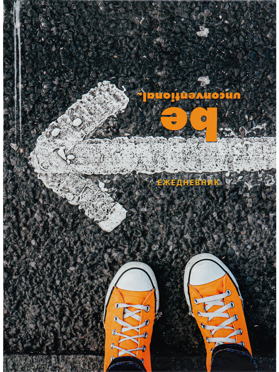 Ежедневник А5 80л недатир твобл Указатель на асфальте глянцлам Collezione 80-6024 72₽