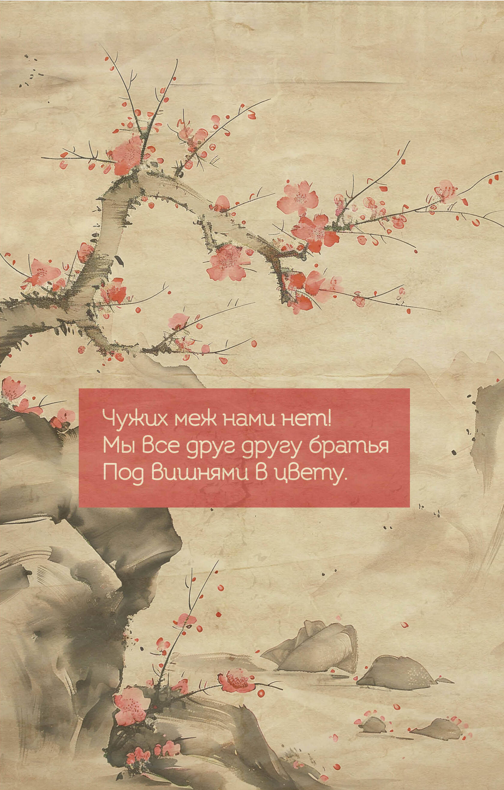 Ежедневник А5 72л недатир интегобл Вишни в цвету Эксмо 1395471 236₽