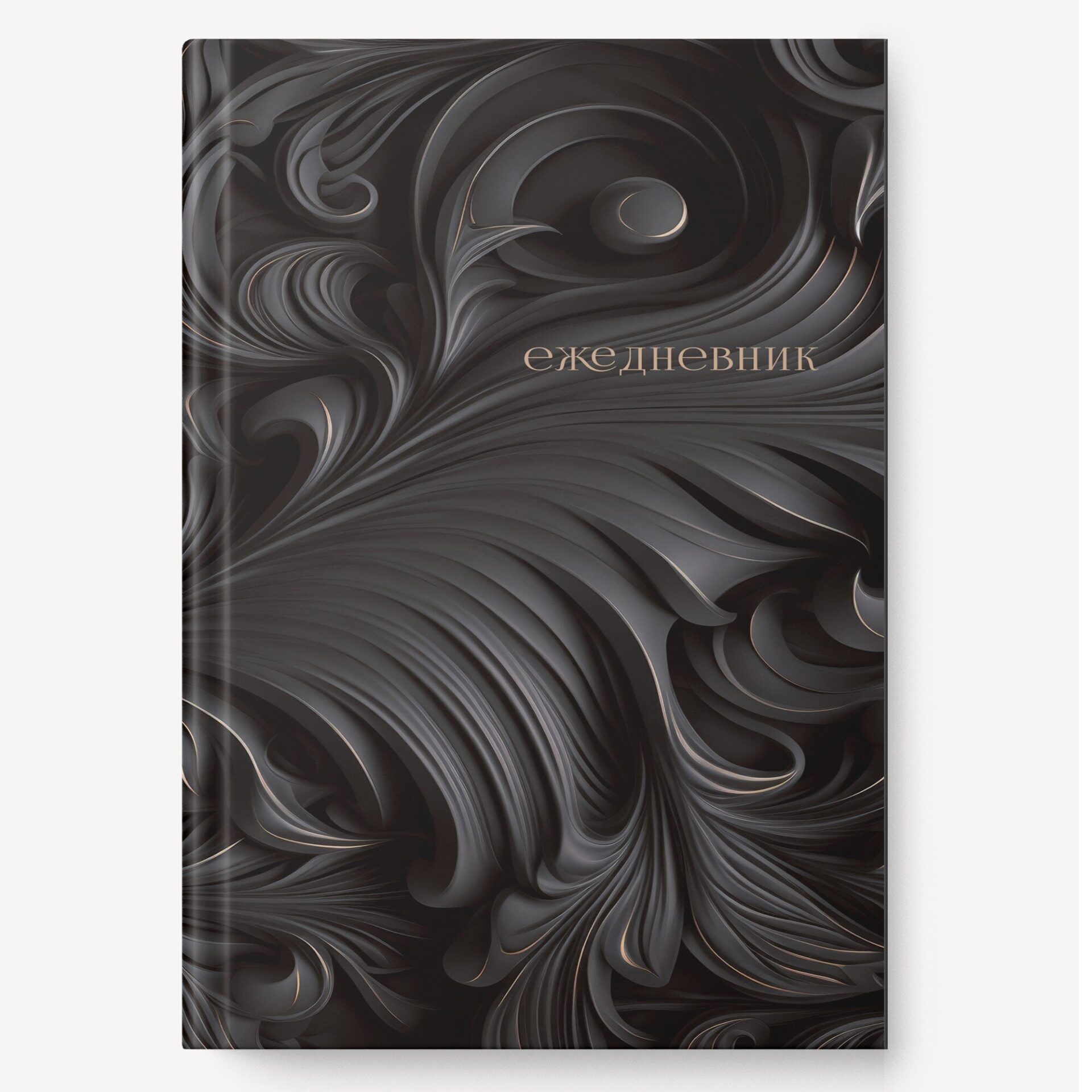 Ежедневник А5 128л недатир твобл Барельеф черный soft touch тиснфольгой Listoff ЕЖФ25512811 264₽