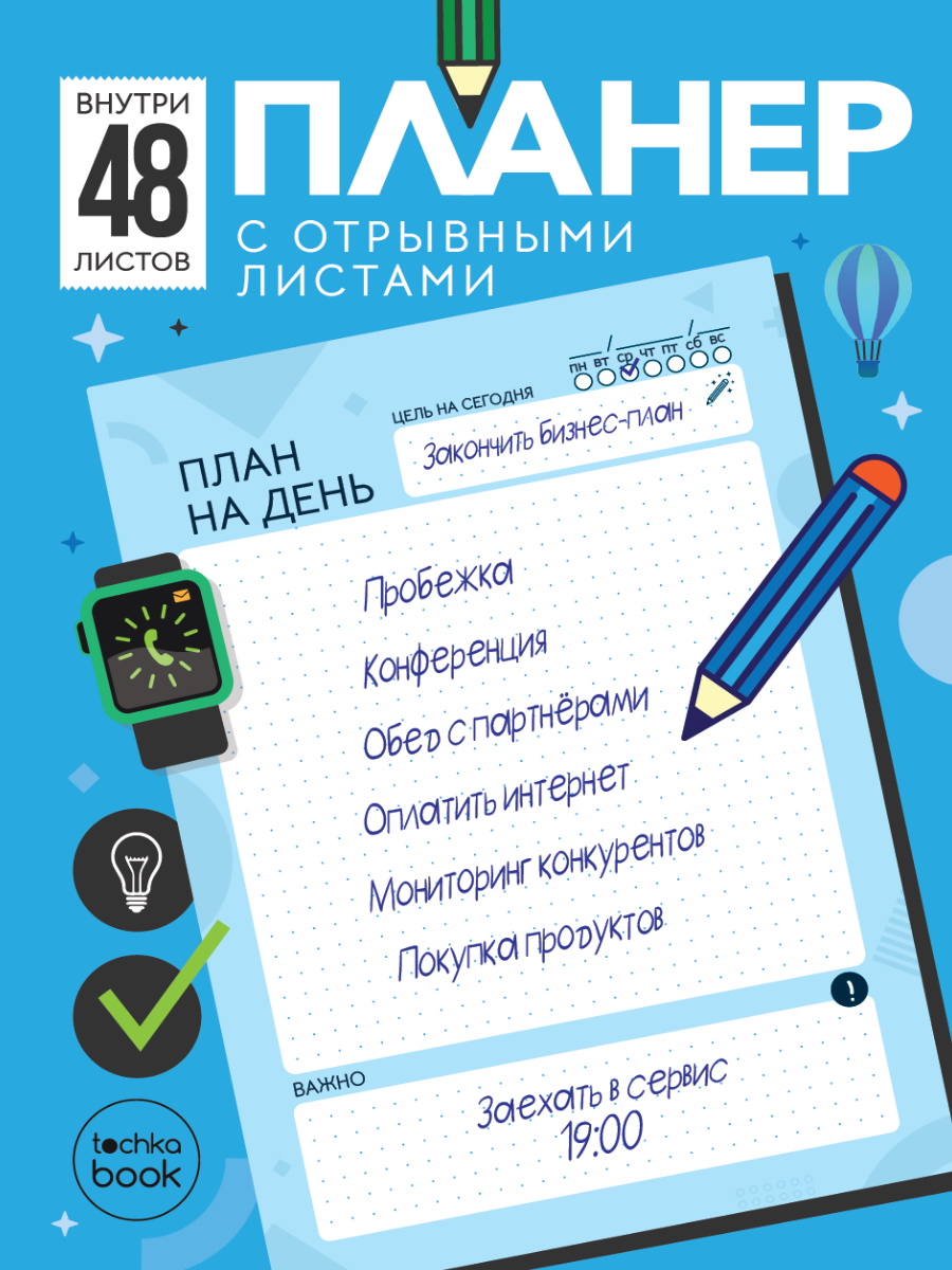 Планинг А5 48л недатир мягкобл Голубой отрывные листы ПРОФ-ПРЕСС 48-8090 89₽