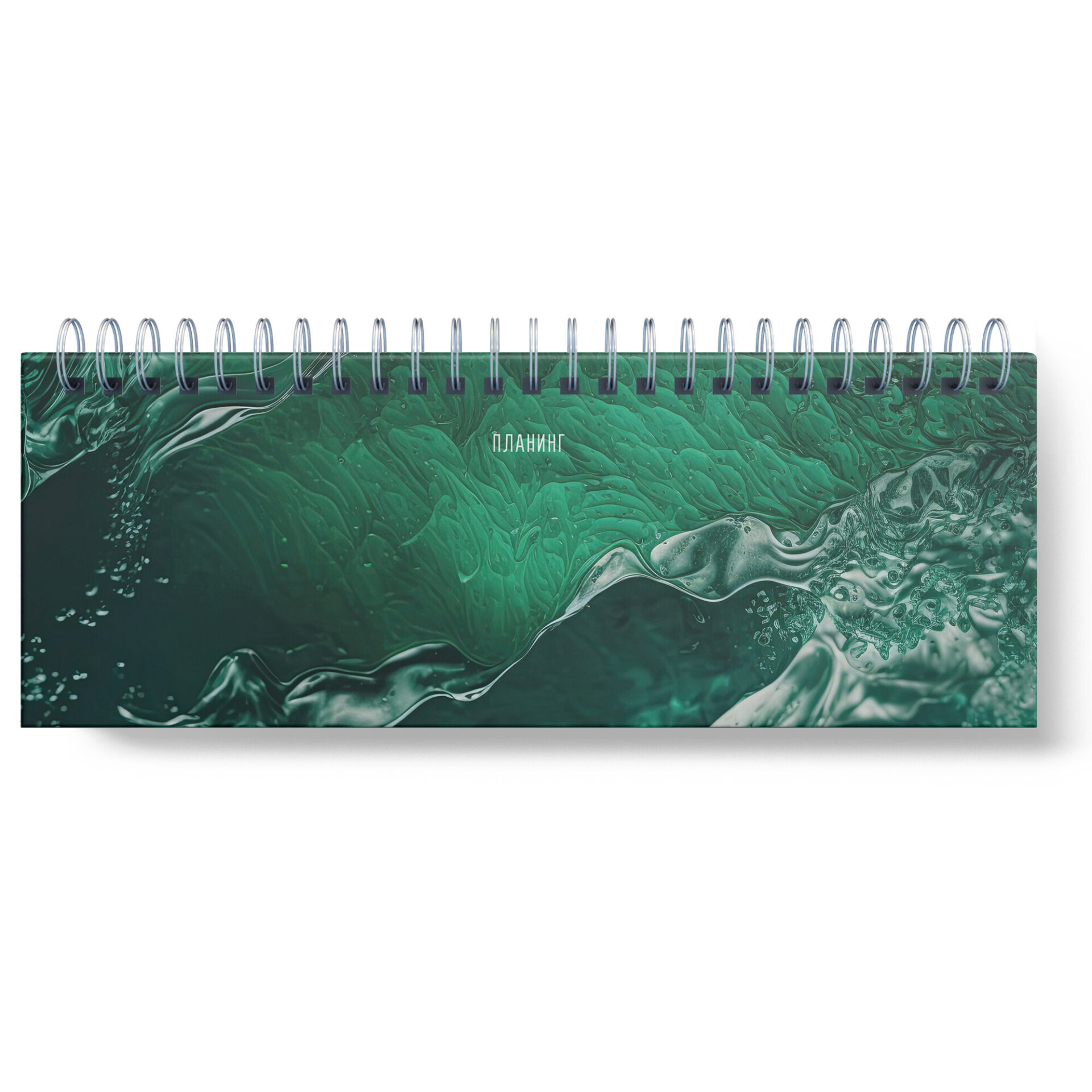 

Планинг 140х300мм 56л недатир. тв.обл. спираль Морская пучина глянц.лам. Listoff П2506