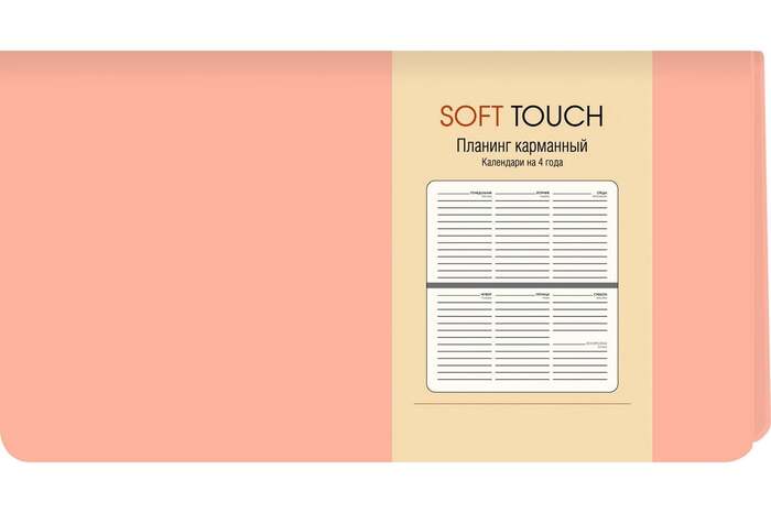 

Планинг 100х170мм 64л недатир. тв.обл. Розовый soft touch Listoff ПИКСТ216404